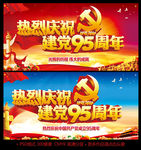 七一建党节