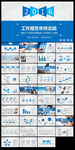 2016新年计划年终总结PPT