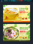 甜品