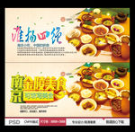 秦淮八绝