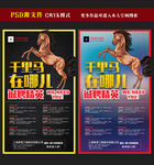 招聘海报图片