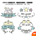 卡通生日标签矢量图标
