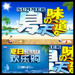 夏天