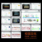 科室牌、走廊文化