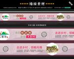 乡风文明围墙彩绘设计