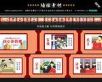 社会主义核心价值观围墙彩绘设计