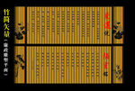 竹简