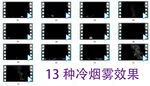 各种冷烟雾 影视素材