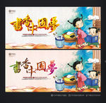 读书