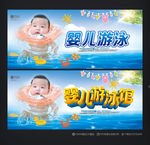 婴儿游泳