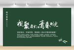 毕业季青春海报