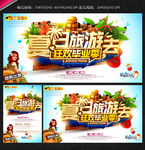 旅游