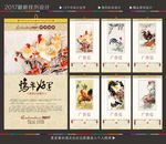 鸡年挂历