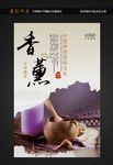 香薰