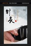针灸