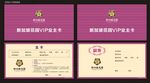 地产业主卡