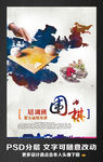 围棋