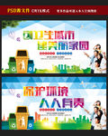 卫生城市公益图片