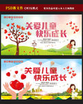 关爱儿童公益图片