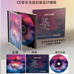 CD光盘封面