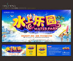 水上乐园户外广告及门票