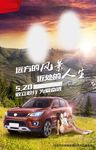 北汽绅宝520