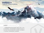 企业简介