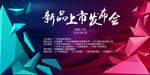 上市发布会