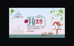 致青春海报