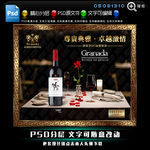 骑士干红葡萄酒