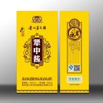 酒包装-展开矢量图