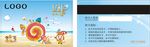 儿童游乐园会员卡
