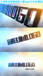 玻璃质感三维logoAE模板