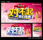 我们来晚了