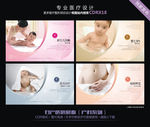 妇产医院展板