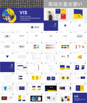 学校VI 教育VI 学生手册