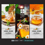 蜂蜜