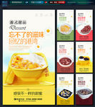 甜品