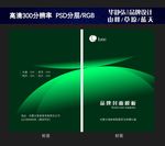 画册封面