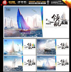 帆船