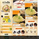 桶面泡面详情页模板