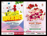 国际宽容日