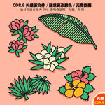 手绘花草绿叶矢量素材