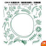 手绘花草绿叶矢量图