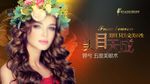 五度美眼双眼皮海报