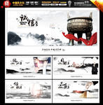 水墨