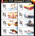 企业文化展板