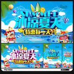 夏天