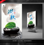 水疗润肤