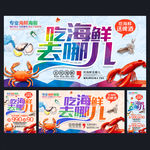 海鲜